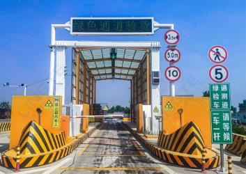 服務(wù)區(qū)設(shè)置綠通驗貨系統(tǒng)緩...