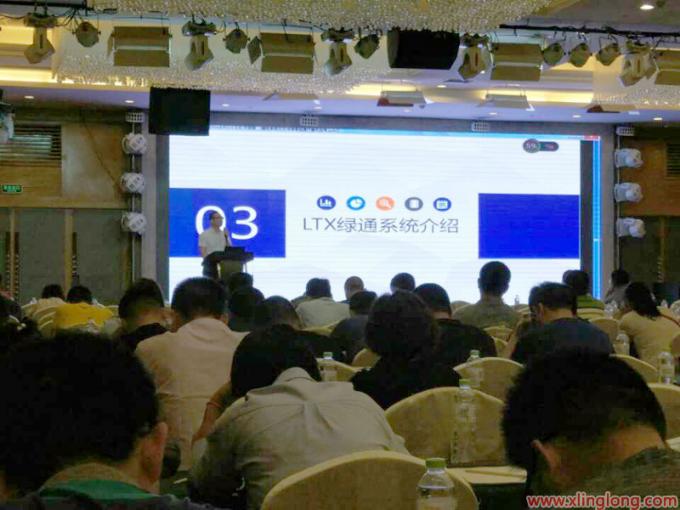 廣州凌特應(yīng)邀參加第七屆全國(guó)高速公路治逃交流會(huì)并發(fā)表主題演講